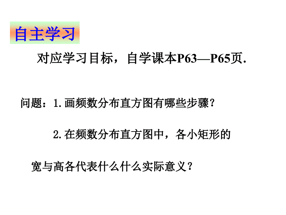 频数与频率 课件.ppt_第4页