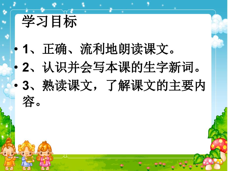 《新型玻璃》PPT课件 (2)_第2页