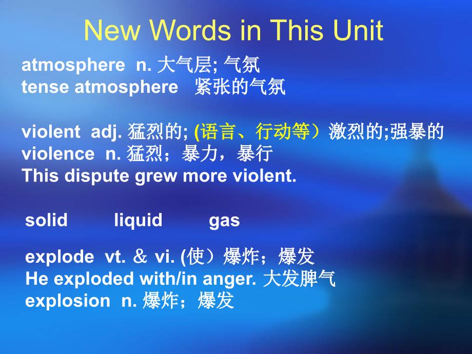 Unit 4 Astronomy Reading：课件十一（27张PPT）（人教版必修3）_第2页