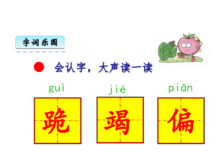 优选三年级下语文课件天的雨点北师大版_第4页