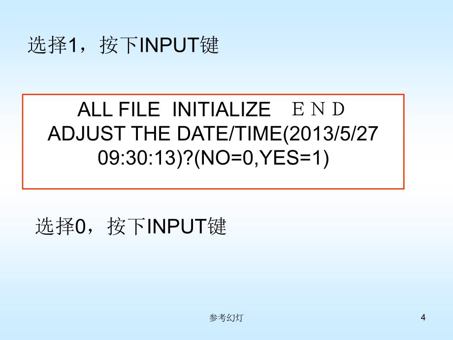 FANUC数控系统参数设定沐风书苑_第4页