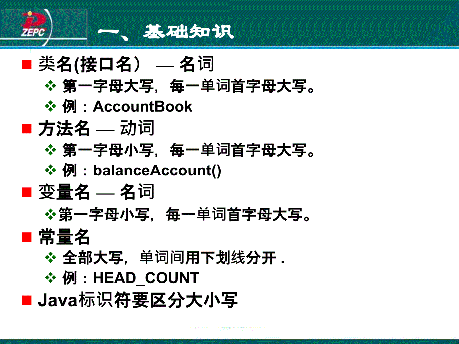 java初级学习总结PPT课件_第4页