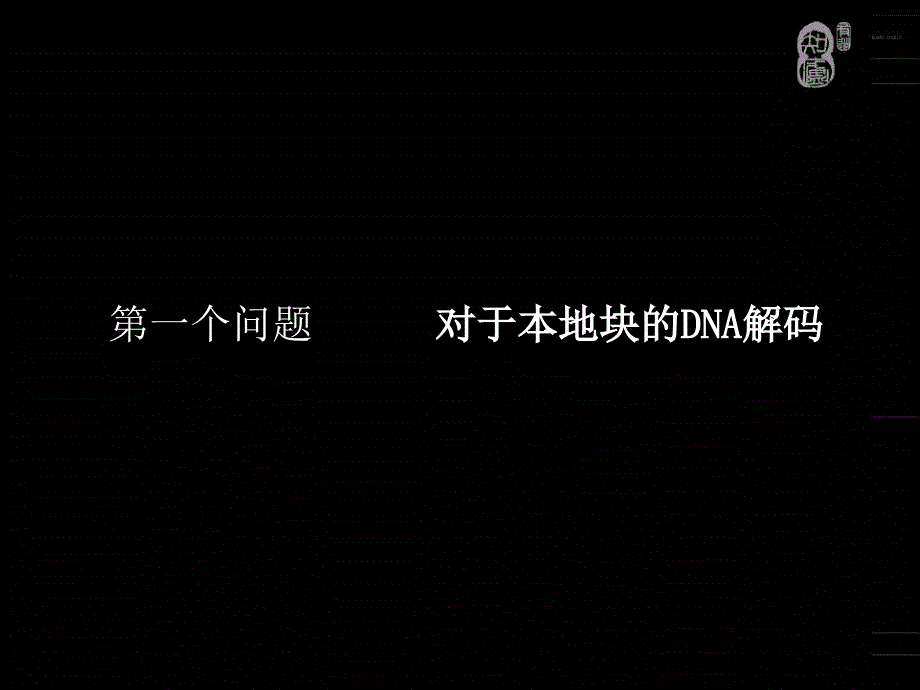 沈阳南湖公园项目提案含所有平面_第4页