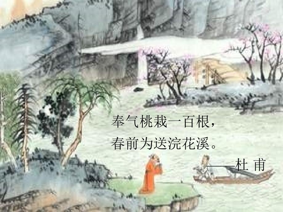 种树郭橐驼传(缘福)_第3页