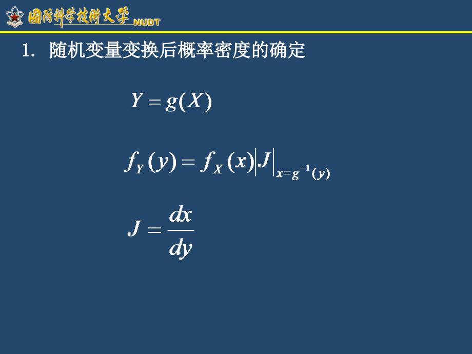 第四讲随机变量函数与多维正态随机变量_第2页