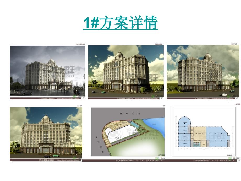 设计群网202精彩方案点评大集锦_第3页