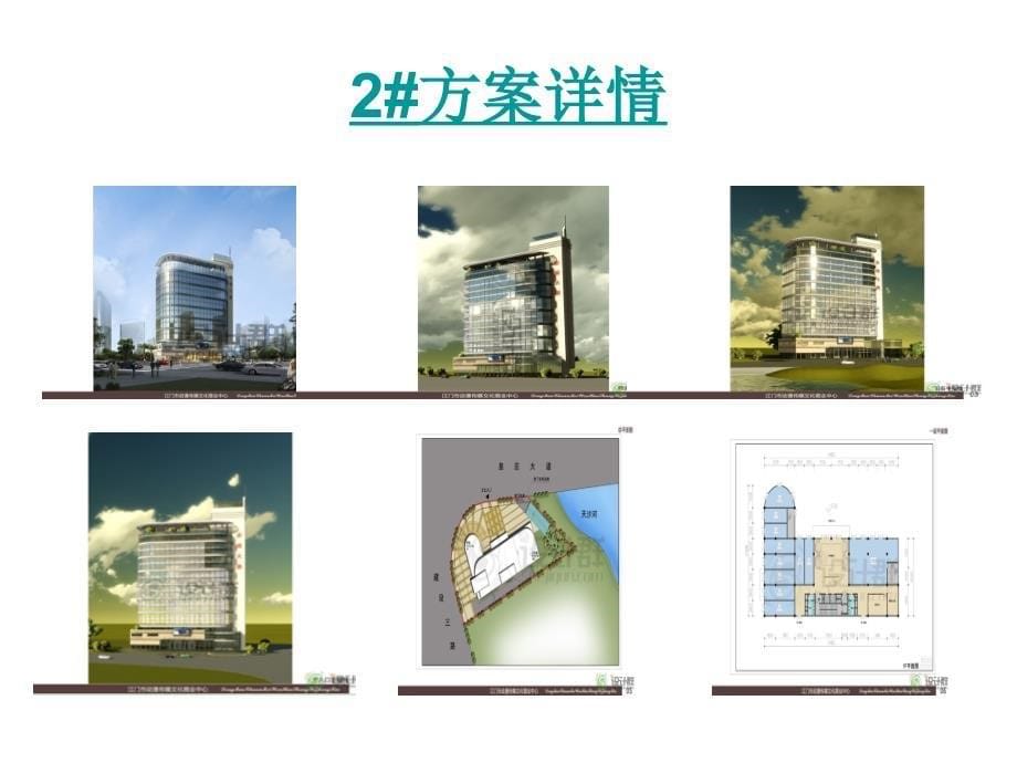 设计群网202精彩方案点评大集锦_第5页