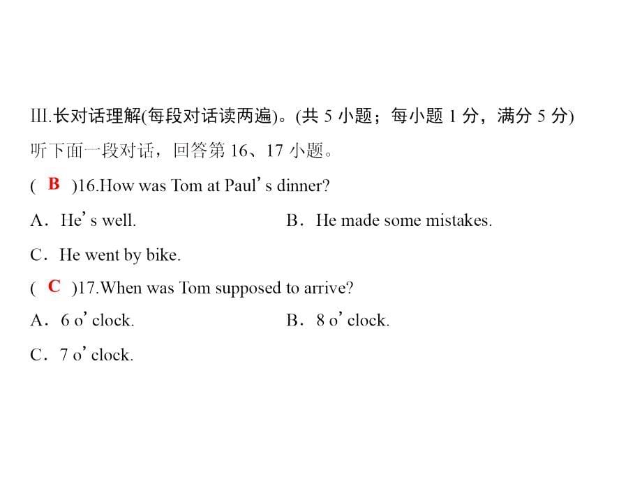 九年级人教版英语上册课件第十一套综合测试题_第5页