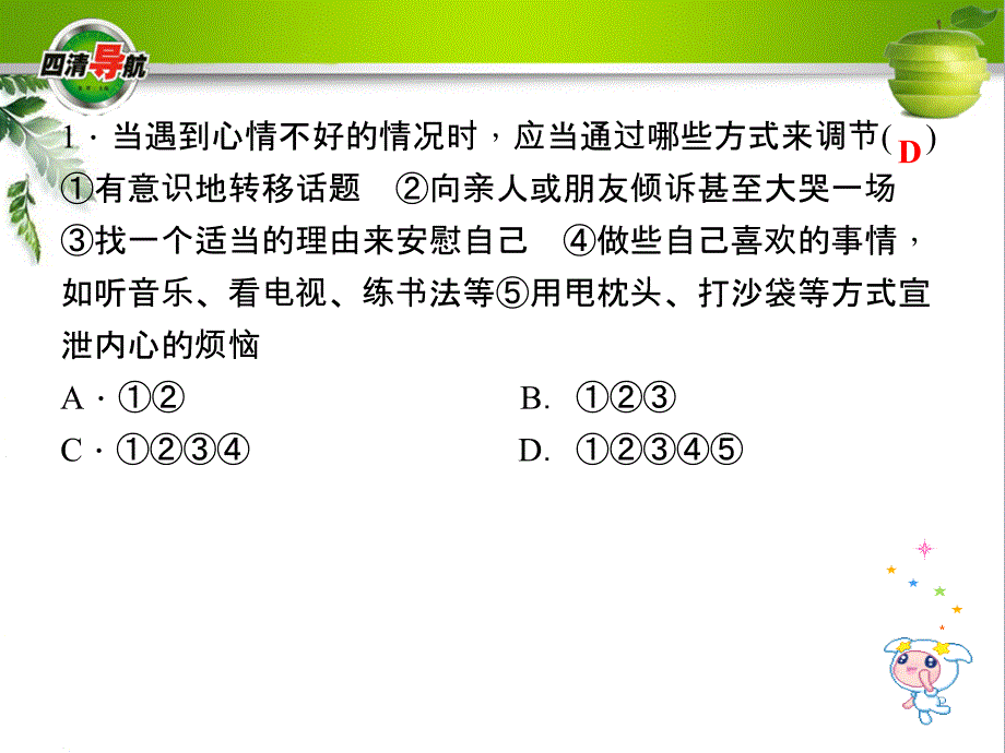 浙教版九年级科学下册周周清5检测内容：3.1～3.3课件_第3页