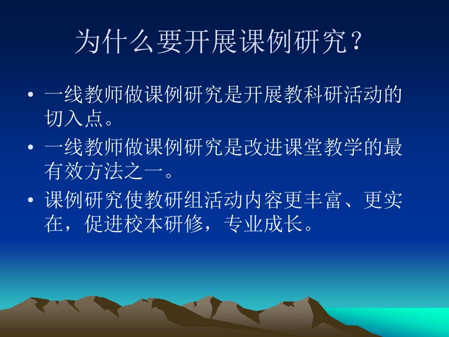 走进章节堂做研究教师如何做章节例研究_第3页