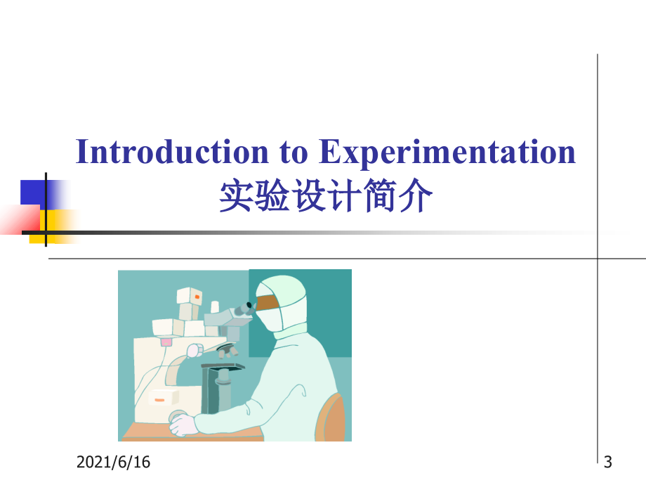 6西格玛改善阶段绿带教材_第3页