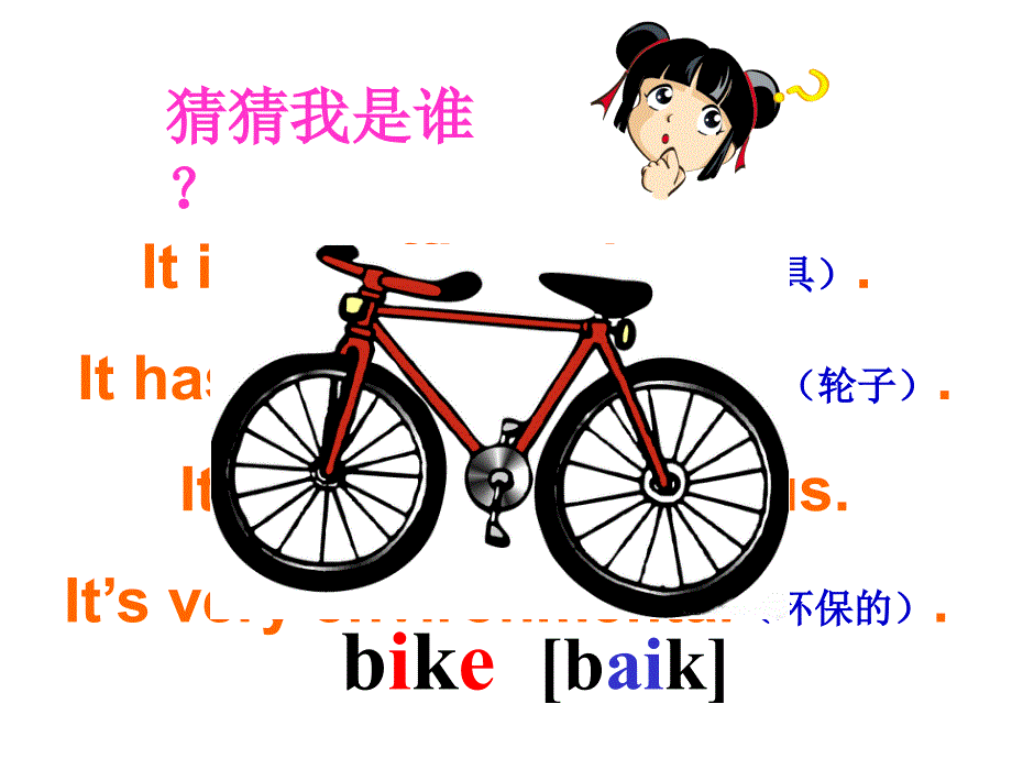 新版pep六年级上册unit2_ways_to_go_to_school_a_let’s_learn_第2页