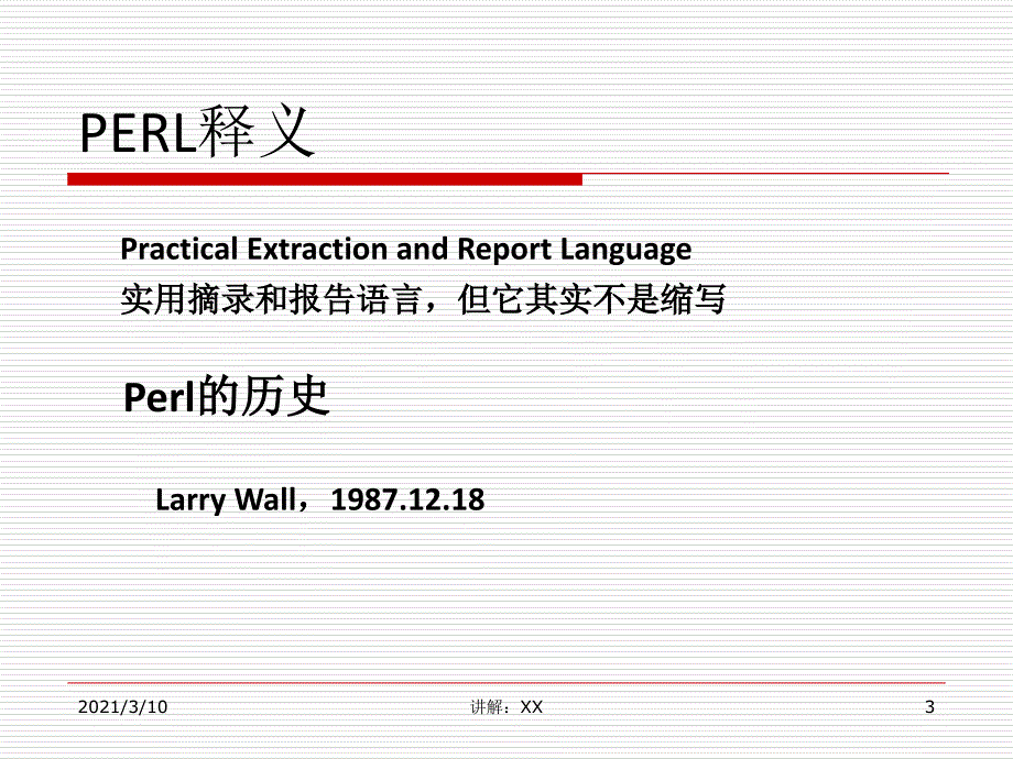 Perl语言在生物信息学中的应用参考_第3页