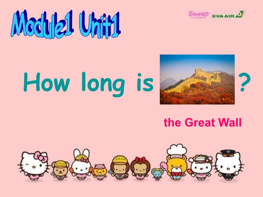 外研版(一起)六上Unit 1 How long is the Great Wallppt课件_第1页