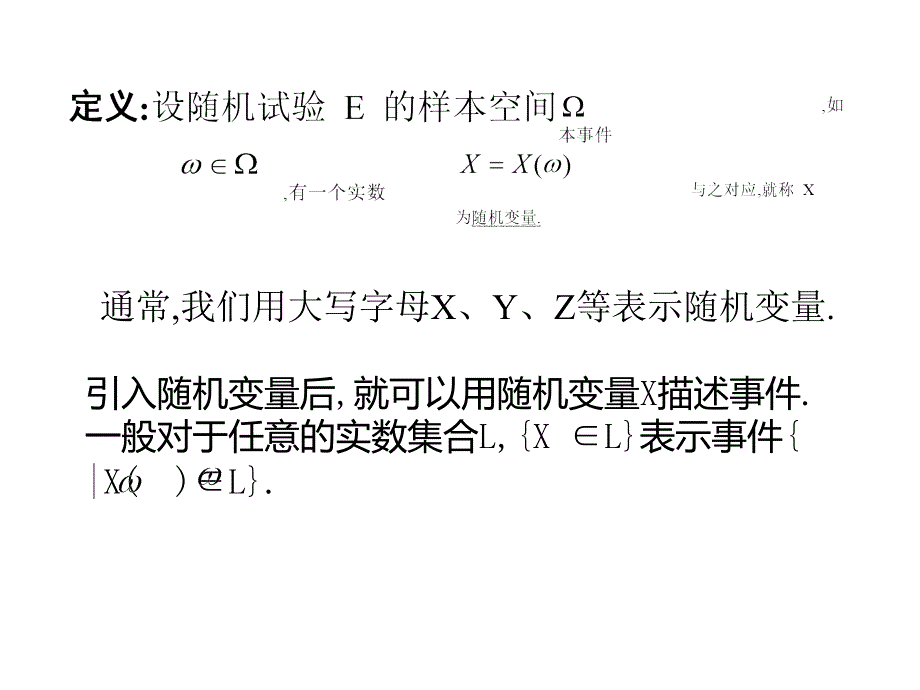 第2章随机变量的分布与数字特征_第3页