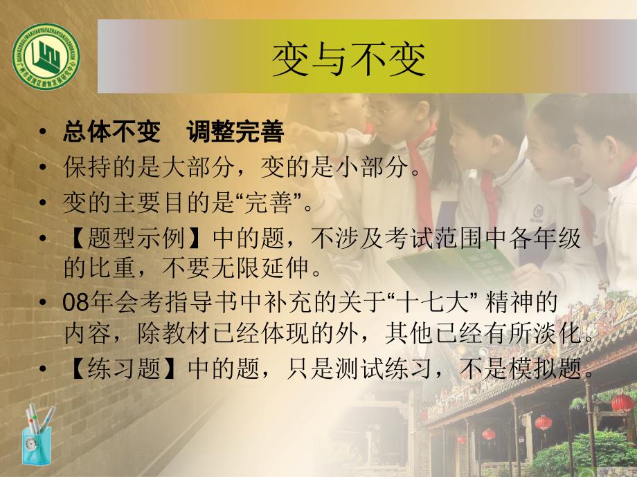 学业考试指导书使用建议_第3页