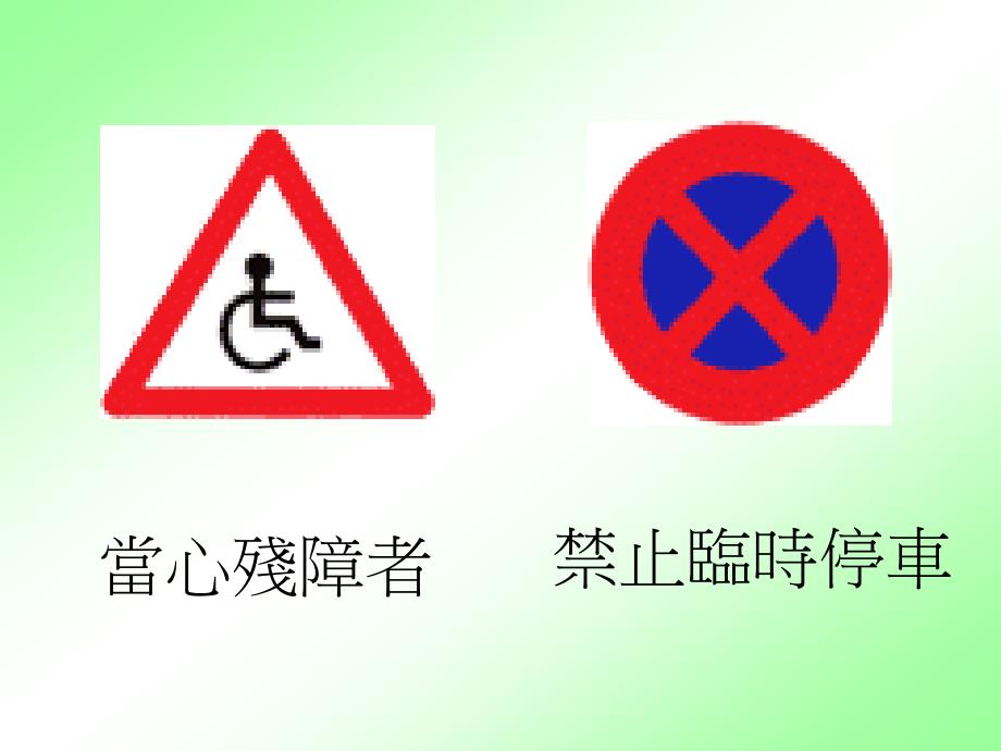 安全走在马路上PPT课件_第3页