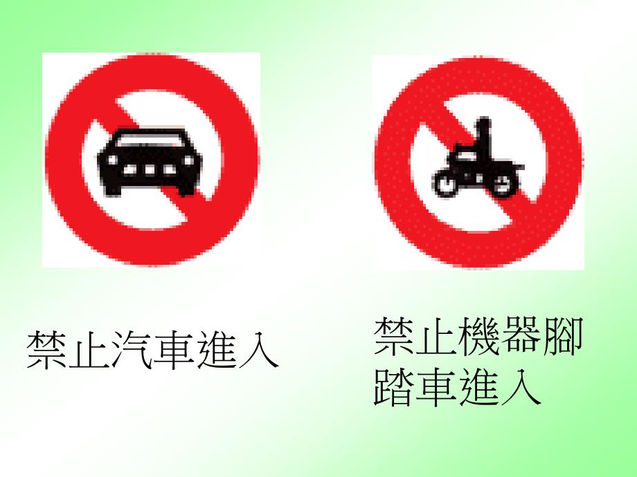 安全走在马路上PPT课件_第4页