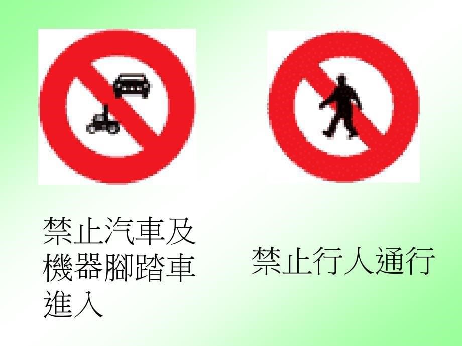 安全走在马路上PPT课件_第5页