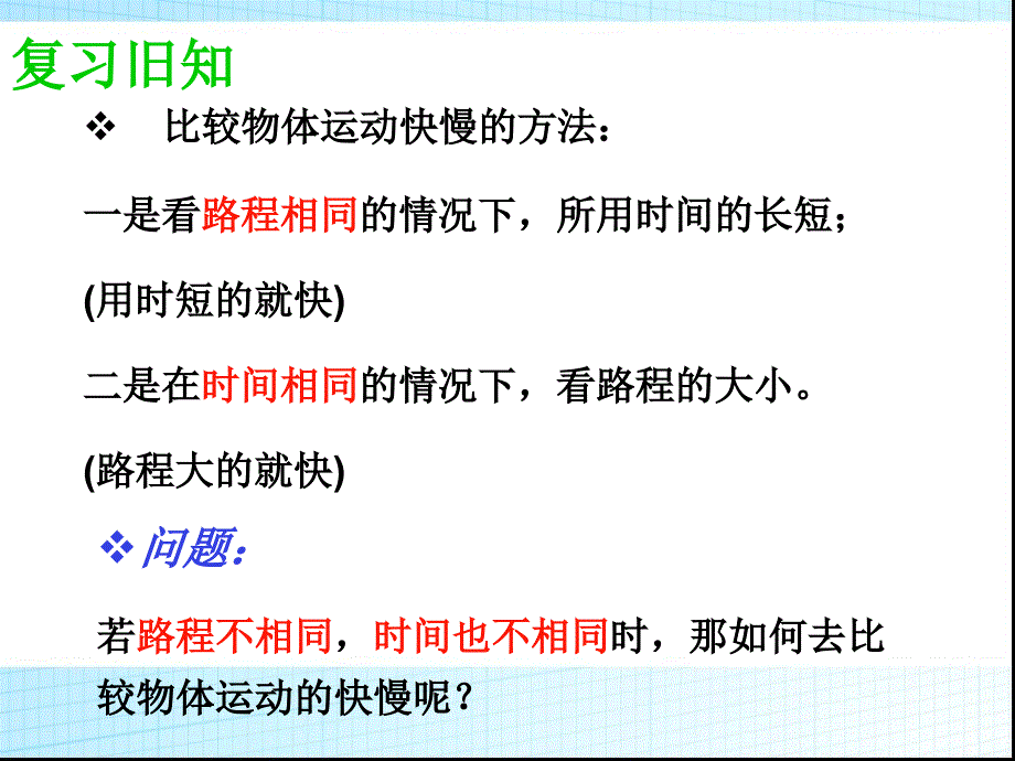 功率PPT-_第3页