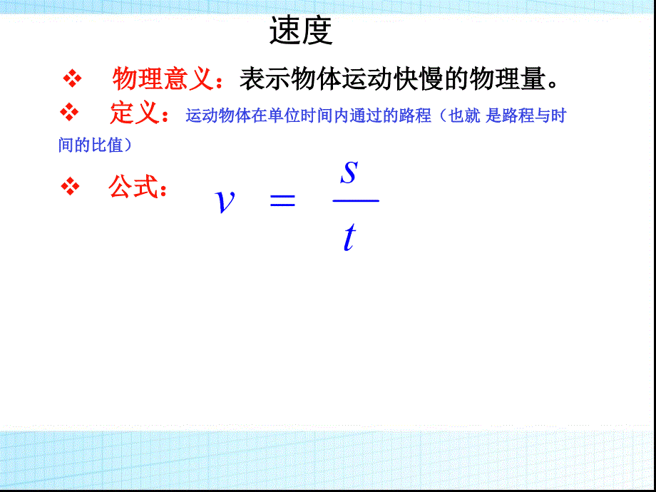 功率PPT-_第4页