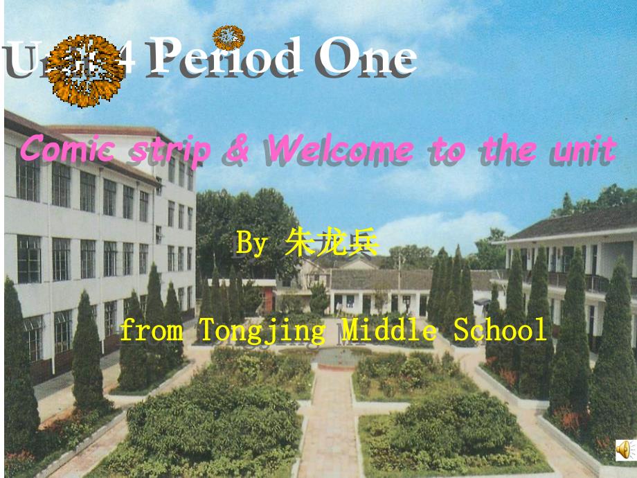 市级公开课牛津版7A Unit 4 Welcome to the unit公开课课件—朱龙兵_第1页