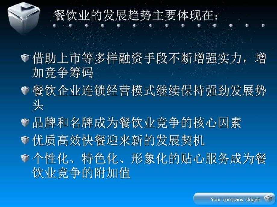 品牌管理图文1537119903.ppt_第4页