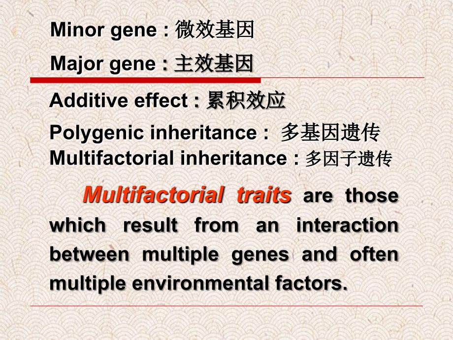 医学遗传学》第六章多基因遗传病_第3页