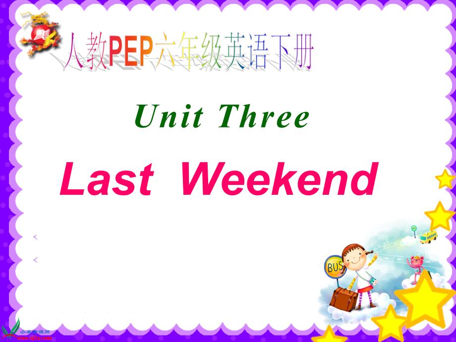 人教PEP版英语六下unit3lastweekend课件之一_第1页