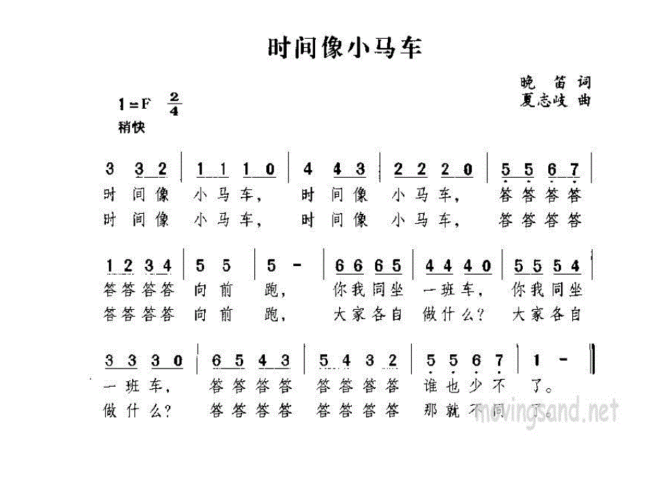 二年级下册品德课件-学习、生活有计划_科教版_第2页