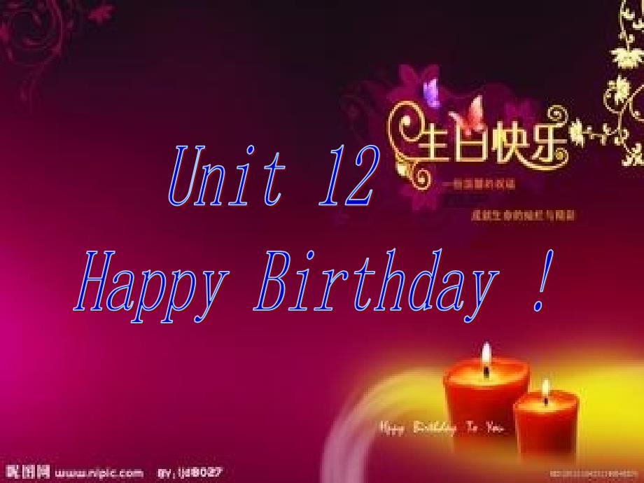 湘少版[2012秋]三上《Unit12Happybirthday》_第1页