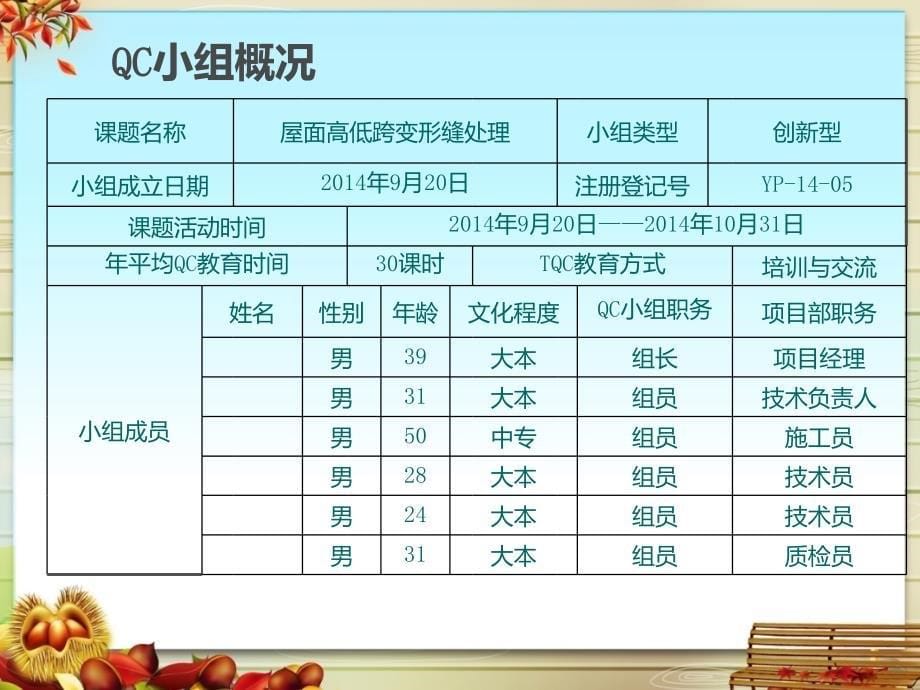 屋面高低跨变形缝施工新技术_第5页