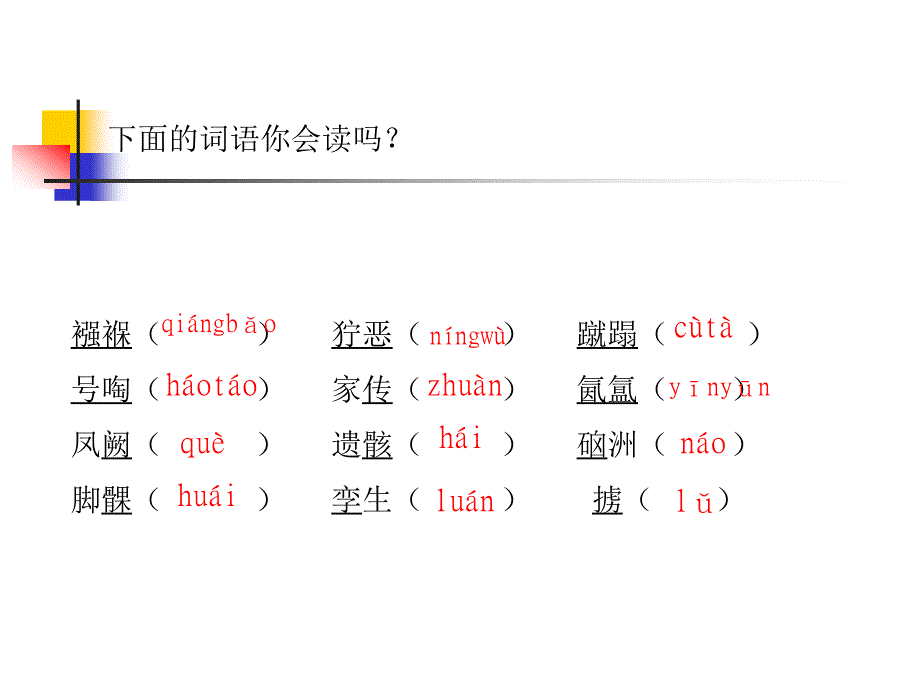 七子之歌(2)_第4页