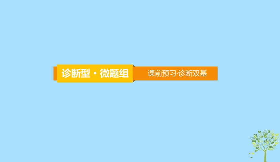 版高三政治一轮复习2多变的价格课件新人教版0523153_第4页