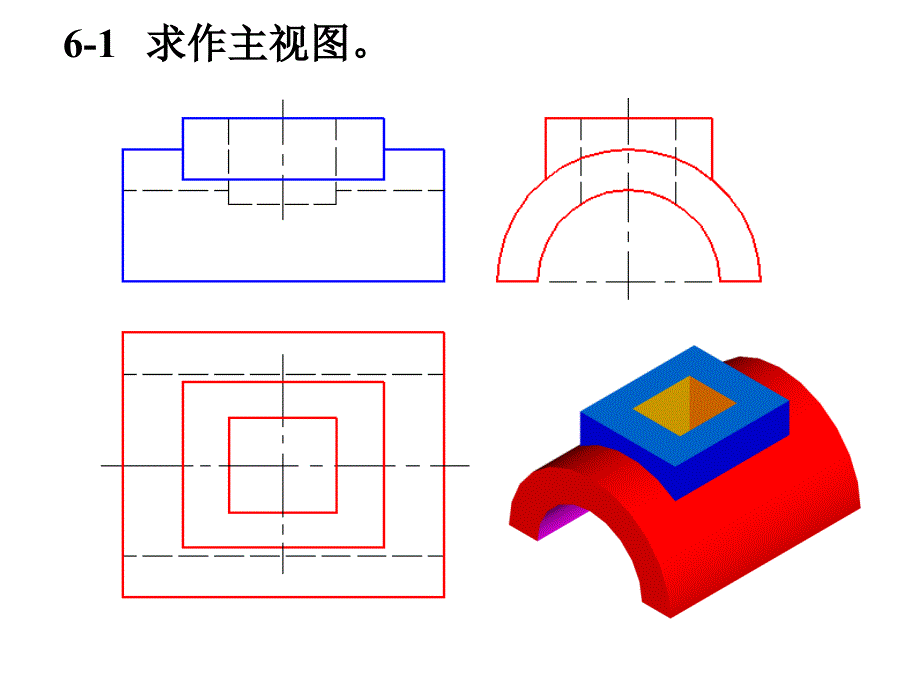 机械制图习题集答案第三版第6章_第1页