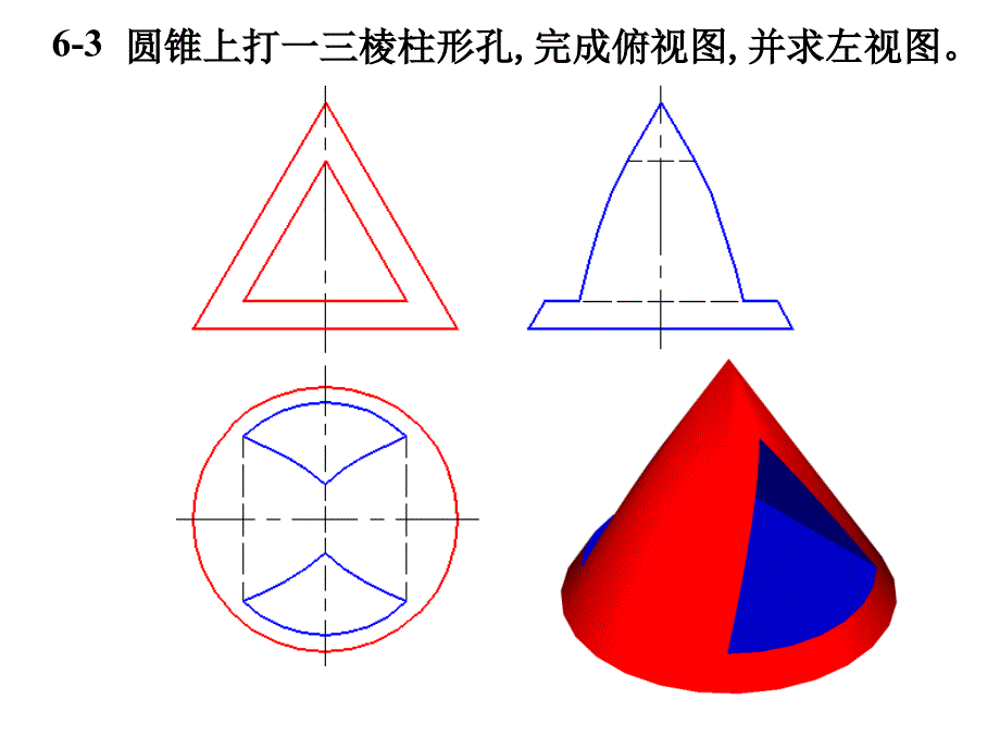 机械制图习题集答案第三版第6章_第3页