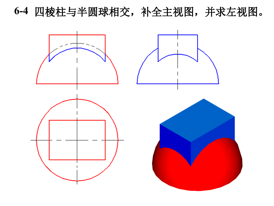 机械制图习题集答案第三版第6章_第4页