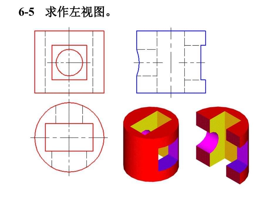 机械制图习题集答案第三版第6章_第5页