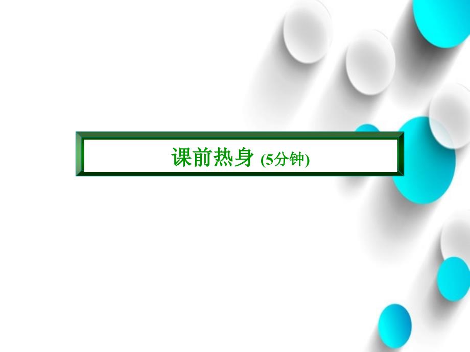 七年级数学上册5.5应用一元一次方程—“希望工程”义演课件新版北师大版_第4页