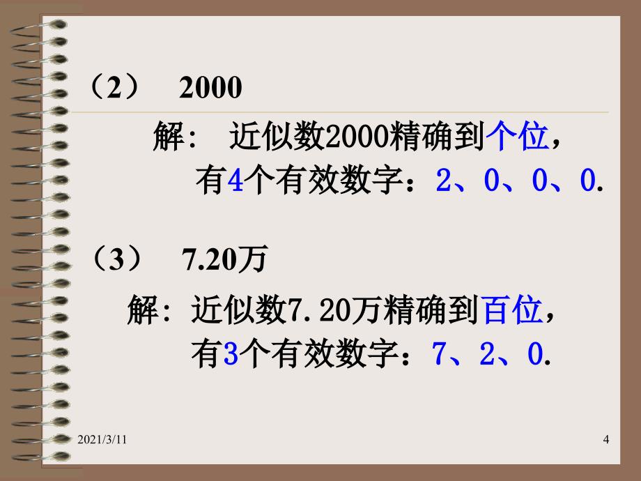 12.6-实数的运算3_第4页