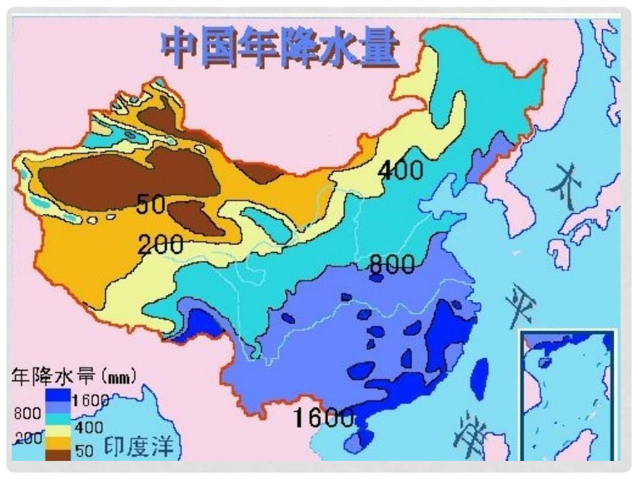 高三地理第19讲 陆地自然资源及其利用保护人教版陆地自然资源及其利用保护_第2页