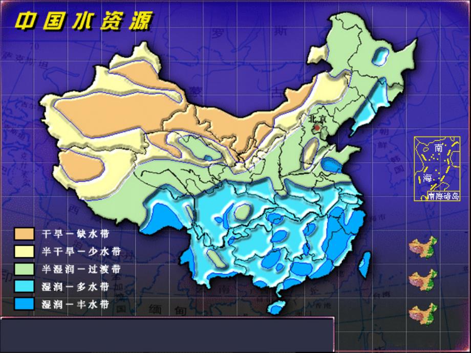 高三地理第19讲 陆地自然资源及其利用保护人教版陆地自然资源及其利用保护_第3页