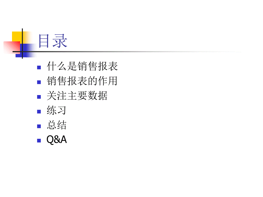 让数字说话(百安居经理人培训)_第3页