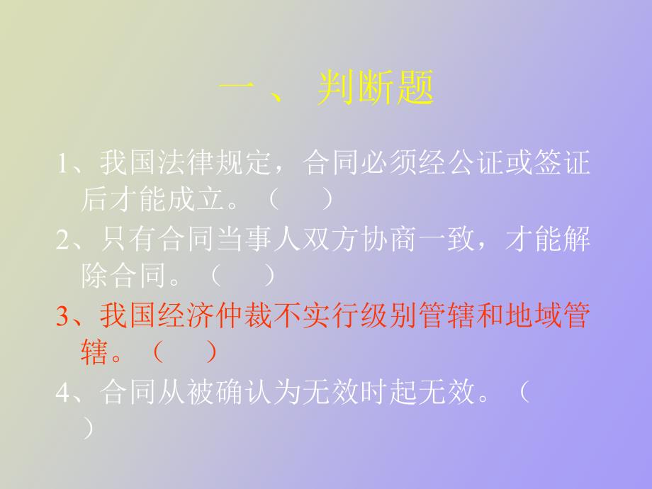 监理工程师培训班讲义_第2页