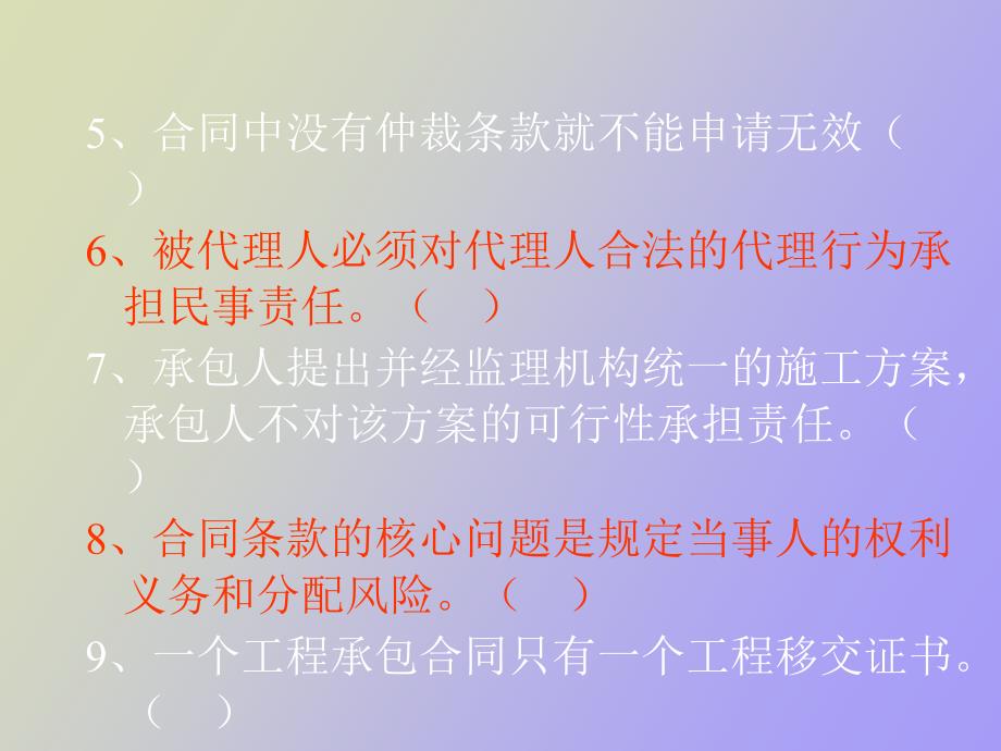 监理工程师培训班讲义_第3页