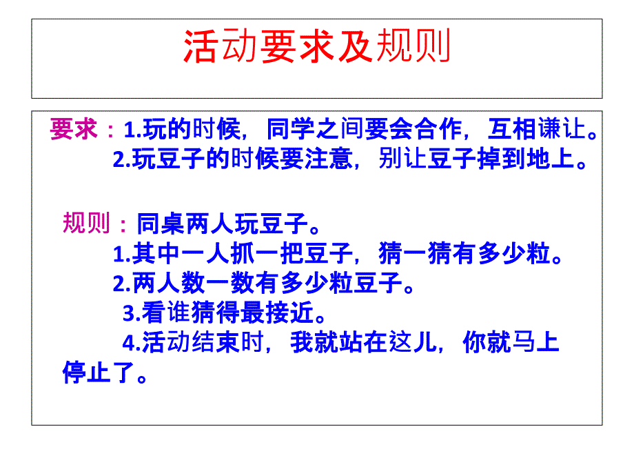 一年级下数学课件数豆子｜北师大版 (共25张PPT)_第3页