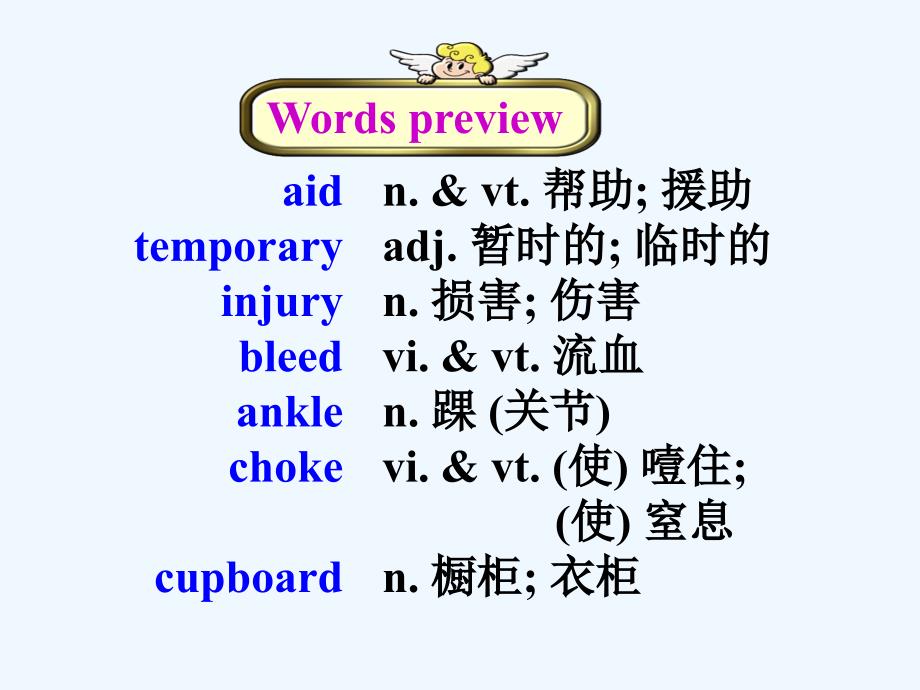 First_aid-Warming_up课件.ppt_第2页