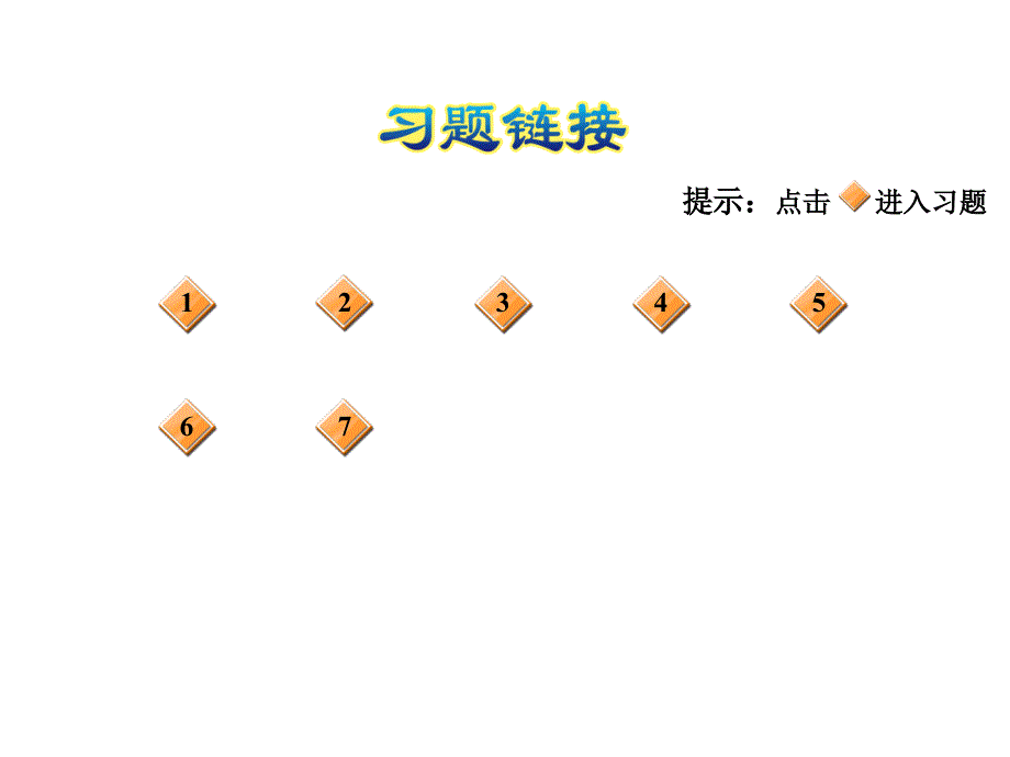 四年级上册数学习题课件总复习1数与代数大数及负数的认识北师大版共10张PPT_第2页