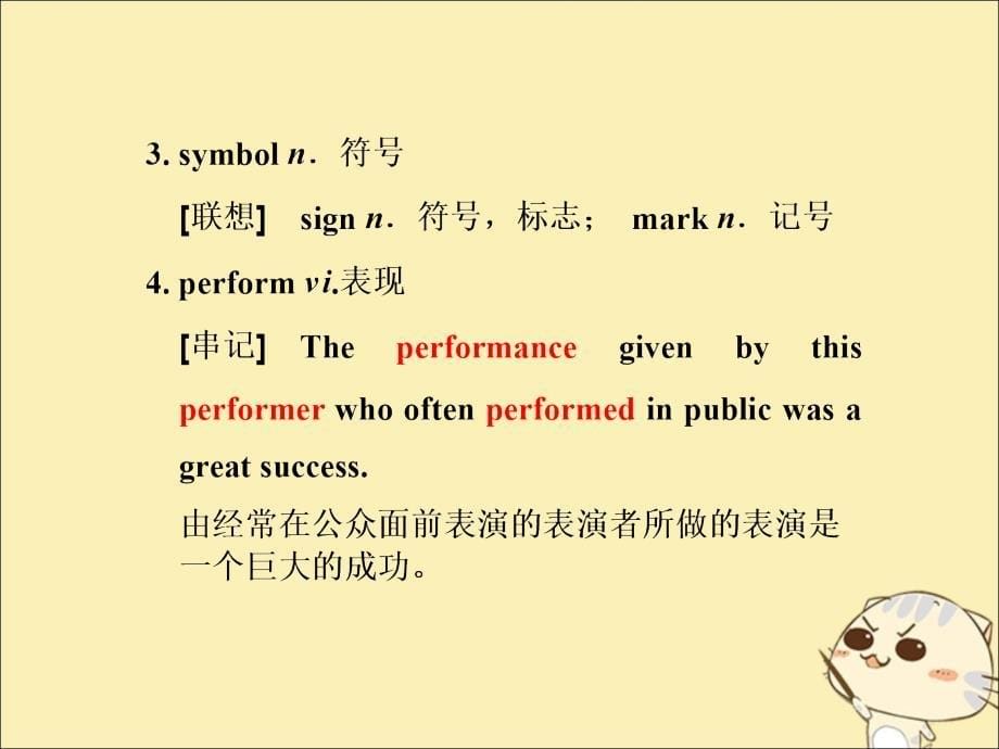 2019年高中英语 Module 5 The great sports personality Section Ⅱ Introduction &amp;amp; Reading &amp;mdash; Language Points课件 外研版必修5_第5页