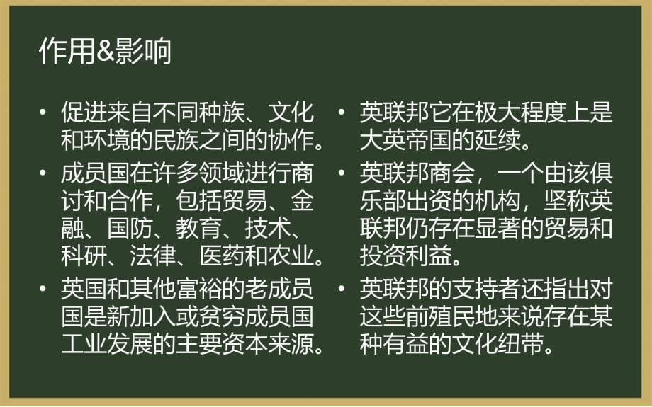 大学英语精读5LessonNineteen_第5页